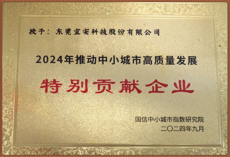 2024年推動(dòng)中小城市高質(zhì)量發(fā)展